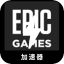 Epic游戏安卓机场VPN